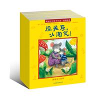 《两岁以上亲子共读•经典绘本》（套装全9册）