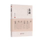 盗国：—个女人的爱与天下