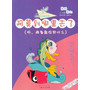 阿莫到哪里去了（听，两条鱼在哭什么）