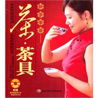 茶•茶具－新手学茶(附赠紫砂壶鉴赏及传统茶艺DVD)