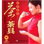 茶·茶具－新手学茶(附赠紫砂壶鉴赏及传统茶艺DVD)