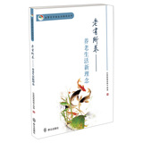老警官幸福生活指南丛书：老有所养·养老生活新理念