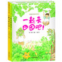 我的课外观察日记·第三季（教孩子自己探索自然，获取知识，发现美！最全面生动的课外观察，体验式少儿科普读物！）（全二册《一起来田园吧！》《一起看野花吧！》）