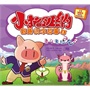 小猪班纳智趣识字故事. 美食狂欢节(故事主题包含培养生活习惯、建立自信心、学会关爱自己和朋友、克服内心恐惧等方面。)