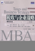 税收与企业战略：筹划方法（第2版）