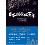 日本商业四百年 （稻盛和夫、吴晓波作序推荐，中国第一部日本商业史！）