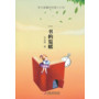 一书的温暖