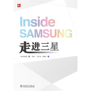 走进三星