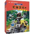 中国动画经典黑猫警长系列(升级版)(套装共5册)