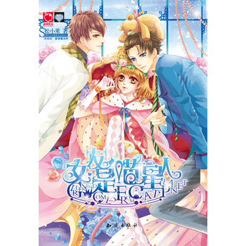 <em>女友是喵星人</em>(超级赠送:超萌趣味橡皮一套)-百