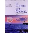 让未来的你，喜欢现在的自己