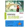 小学生成长加油站   给你的成长加点自信