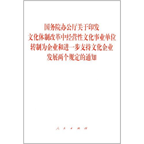 经营性公墓_事业单位经营性收入(3)