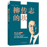 坎系列：柳传志的坎