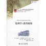 伦理学与教育政策