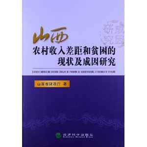 点击图片查看详情 收入证明_收入差距发展现状