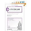 大学计算机基础
