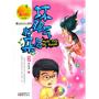 金芒果丛书   坏脾气的朵尼