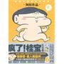 疯了！桂宝6乐活卷
