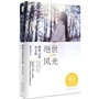 绝世风光·突然七年似尘埃