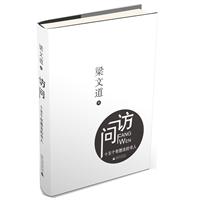 访问：十五个有想法的书人