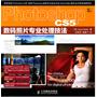 Photoshop CS5数码照片专业处理技法