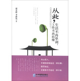 从此，生活不再单调，工作不再枯燥