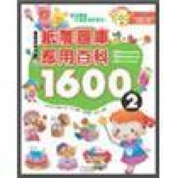 紙雕圖庫應用百科1600 2（附光碟）