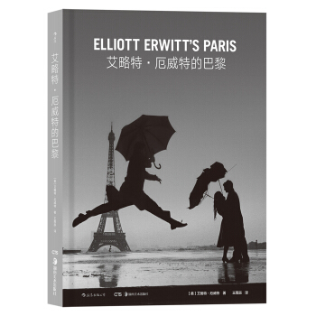 艾略特·厄威特的巴黎