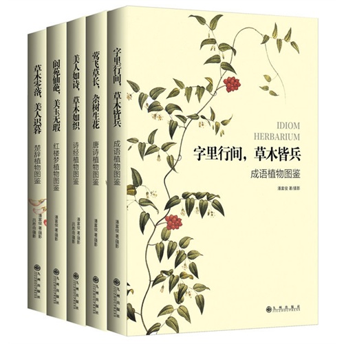 五什么物成语_成语故事图片(3)