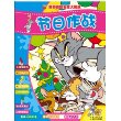 猫和老鼠视觉大挑战《节日作战》（激发每个孩子的智慧点，让您的孩子更聪明）