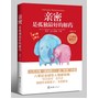 亲密是孤独最好的解药