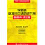 学新版标准日本语初级下册，备考N4：语法篇