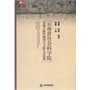 云南省社会科学院馆藏古籍特藏地方文献目录摘要