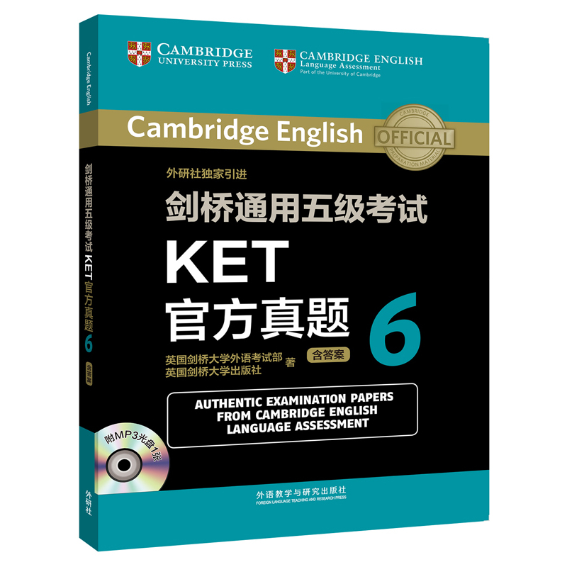 剑桥通用五级考试KET官方真题6