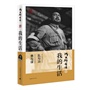 冯玉祥自传