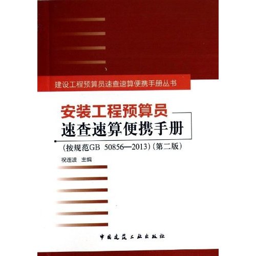 安装造价员招聘_黄页88高清图片(3)