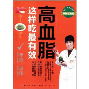 高血脂——这样吃最有效