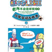 老外不会这样说系列2•日常会话&商务(含光盘)