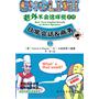 老外不会这样说系列2·日常会话&商务(含光盘)