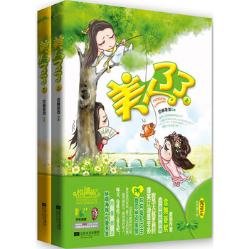 <em>美人了了</em>(同萌汇第一萌!腹黑大叔萝莉控,爆笑