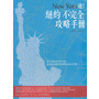 New York迷！纽约不完全攻略手册