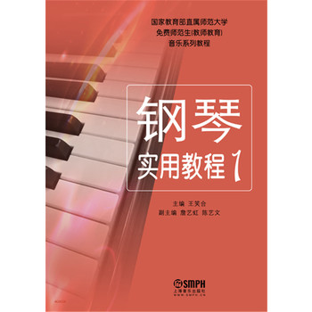 国家教育部直属师范大学