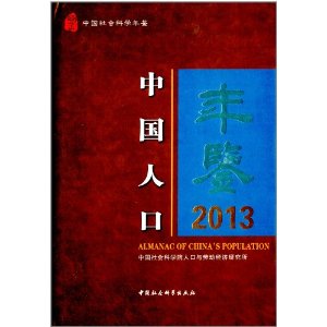 南通人口年鉴_最新上架 mr.章的书摊 孔夫子旧书网