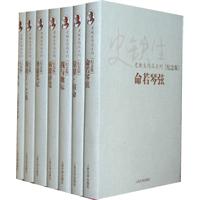 史铁生作品系列（精装纪念版，共7册）