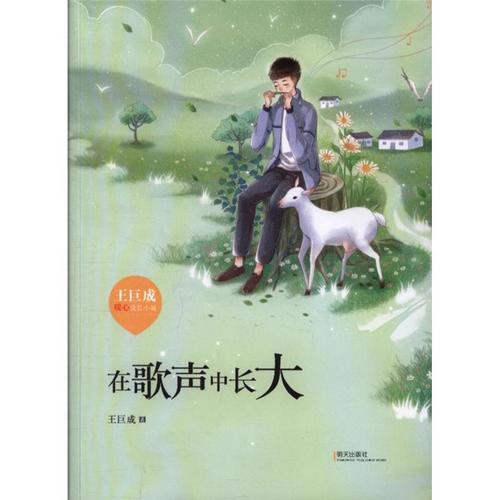 好看的暖心小说 20e3a9a5-6af7-4b50-a214-a716a4f294ac.jpg