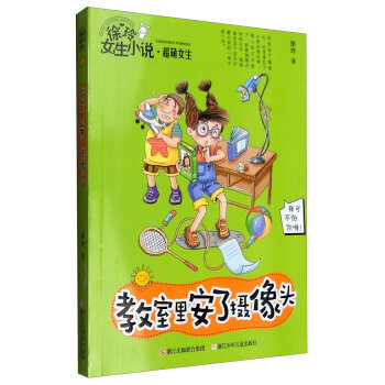 开卷2016年05月东北地区少儿类畅销书排行榜