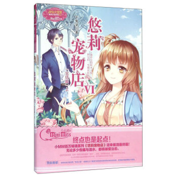 开卷2016年05月东北地区少儿类畅销书排行榜