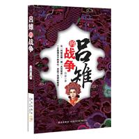 吕雉的战争（从“村姑吕雉”到“大汉妖后”，一介柔弱女子的身心，历经了怎样的蜕变？）