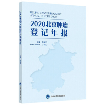 Beijing Cancer Registry  Annual Report 2020